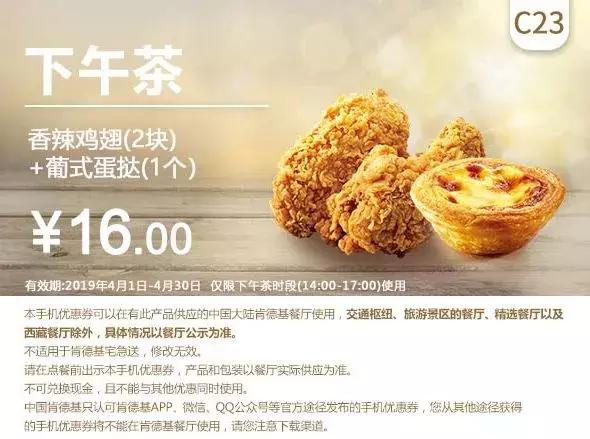 肯德基早上几点开门营业 早餐，现在肯德基早餐几点供应_肯德基早餐几点钟有（4月麦当劳、肯德基、汉堡王优惠券来啦）