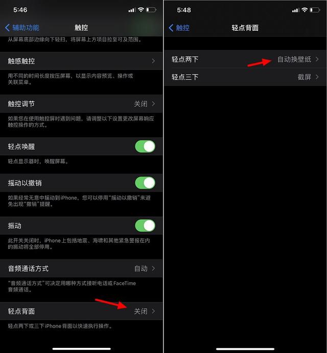 苹果手机怎么设置壁纸，苹果壁纸怎么设置（iPhone轻点背面自动换壁纸设置教程）