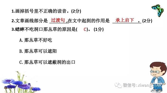 冶字怎么组词，冶字组词（部编版四年级语文上册期中知识点汇总附模拟卷及答案）