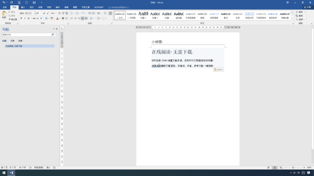 word文档怎么去掉底纹颜色、背景色，word文档如何去掉底纹颜色（word中如何删除文字中的底纹）