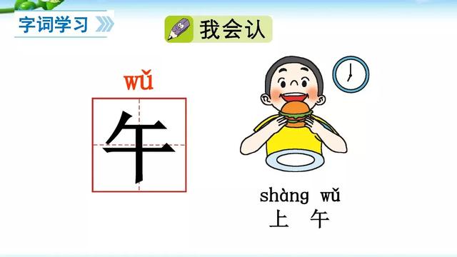 鸟字旁的字和什么有关，鸟字旁的字有哪些（部编版小学语文一年级上册《语文园地五》图文讲解）