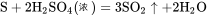 硫字该如何组词，硫组词