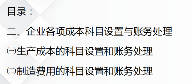 成本会计中费用的分摊方法有几种，成本费用分摊账务处理（超全成本核算方法及账务处理）