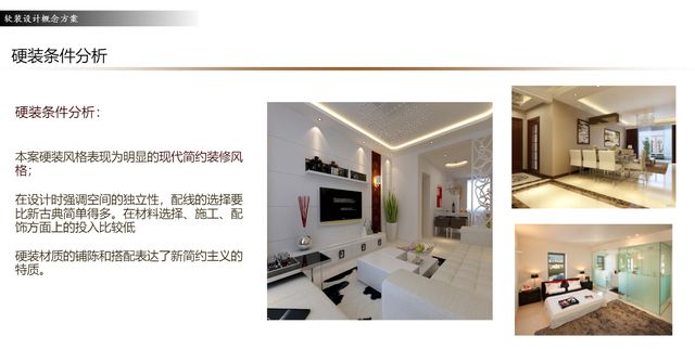 现代简约风格设计说明，现代简约风格的设计理念（现代简约风格室内设计软装概念方案超详细教程）