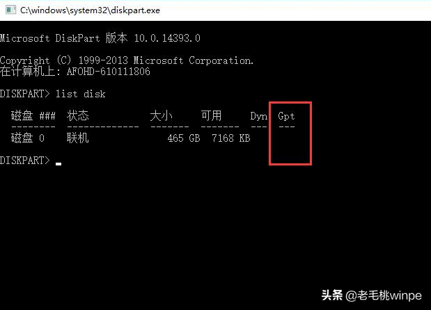 legacy和uefi什么区别，legacy和uefi有什么区别（如何判断Windows的启动方式是Legacy还是UEFI）