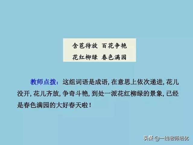 请问湖泊前面用什么形容词,湖泊前面加什么形容词(部编版小学语文二年级上册《语文园地三》重点知识+图文解读) 请问湖泊前面用什么形容词,湖泊前面加什么形容词(部编版小学语文二年级上册《语文园地三》重点知识+图文解读)