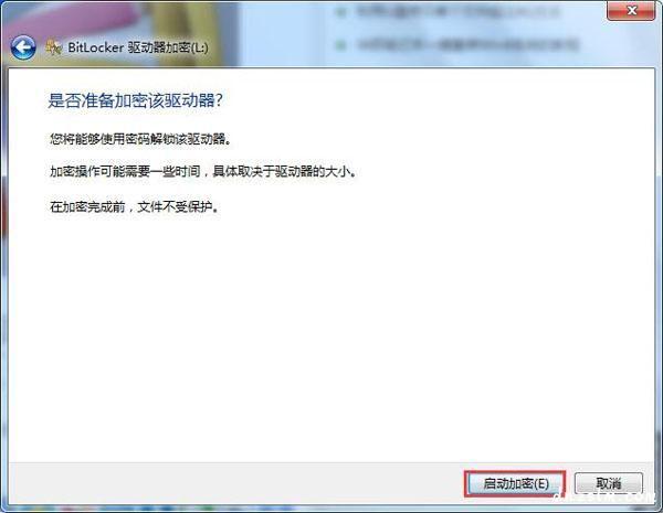u盘设置密码怎么设置，教你给u盘设置密码（如何给U盘设置密码）