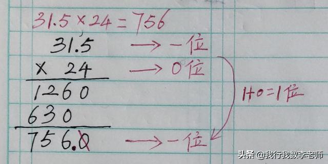 除法计算的速算技巧，小数乘除法的计算方法