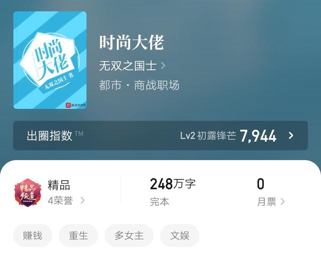 太阳黑子作品集，太阳黑子作品集12部（六本商战职场都市文）