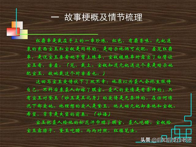 红楼梦28回概括，红楼梦第28回概括（《红楼梦》分回导读—第二十八回）