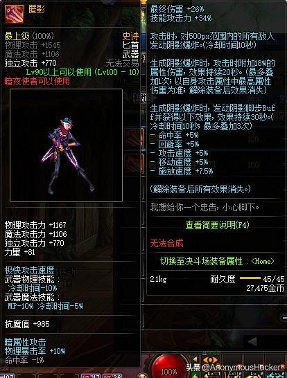 dnf100级狂暴者武器搭配，DNF100级史诗武器大全及全职业技能加点推荐