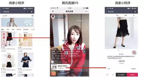 用腾讯直播带货效果怎么样，用腾讯直播带货效果怎么样啊？