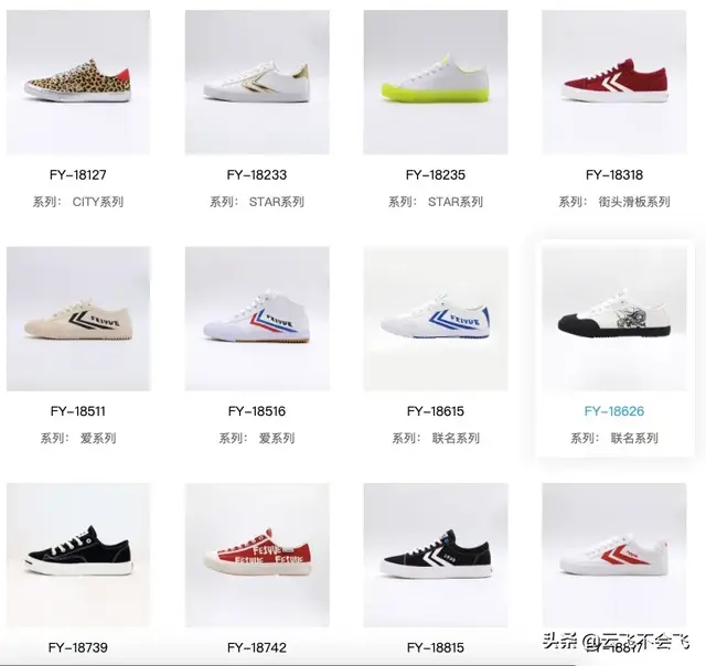 飞跃鞋和法国飞跃质量哪个好，飞跃鞋质量好吗（这么多年还傻傻的分不清“真假”国民品牌--）