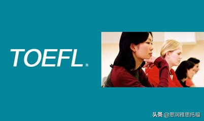 toefl是什么意思，考托福是什么意思（托福和托业的区别是什么）