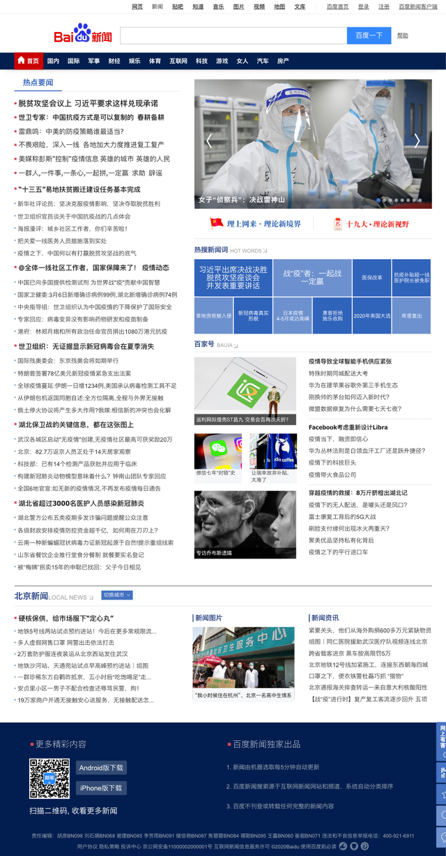 滚动截屏步骤，苹果手机滚动截屏怎么截（Chrome浏览器自带滚动截图功能）