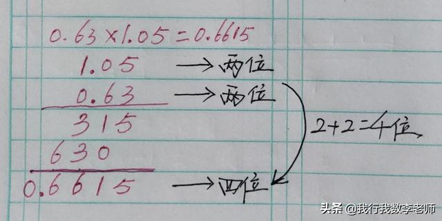 除法计算的速算技巧，小数乘除法的计算方法