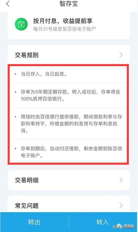 百度里面的百度闪付是什么呀，百度闪付是干啥的（秒杀余额宝和零钱通……）