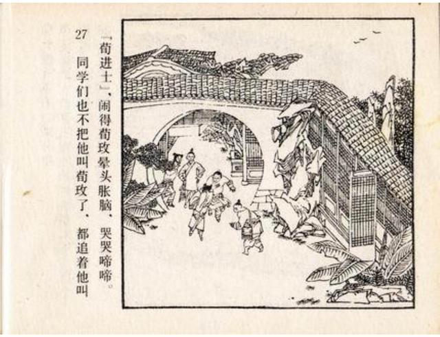 儒林外史中关于周进的迂腐的事件，却是“儒林”中难得的忠厚宽仁之人