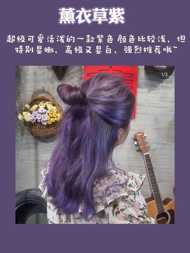 紫色都有什么紫，紫色系全部颜色（不同的紫有不同的美）