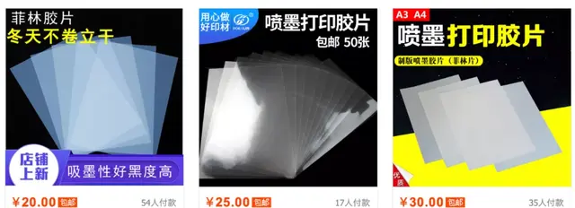 蚀刻片是什么，干什么用的（自制蚀刻片）