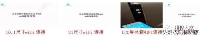 电冰箱不起动怎么维修，电冰箱不起动怎么维修视频（智能冰箱维修手册）