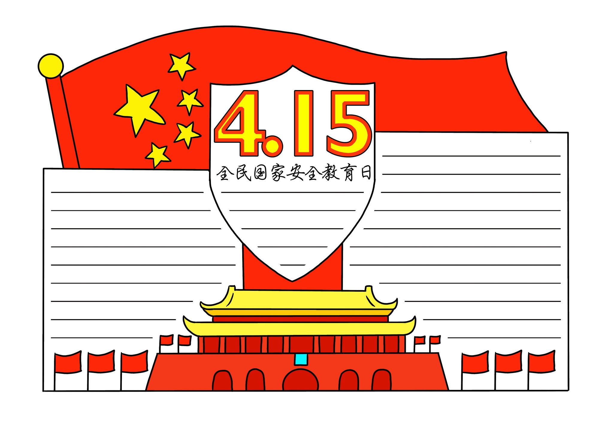 安全教育手抄报简单又好看,第三款"国家安全教育"主题手抄报教程来了
