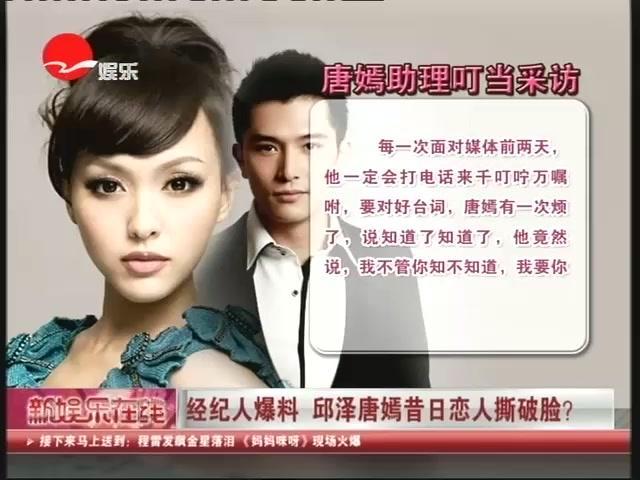 唐嫣苦恋邱泽3年，甘愿为他擦厕所却仍被辜负！幸遇罗晋幸福满满