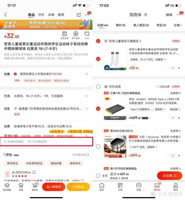 京东京豆有什么用，京豆有什么用京豆怎么用（一些你可能不知道的京东购物小技巧）