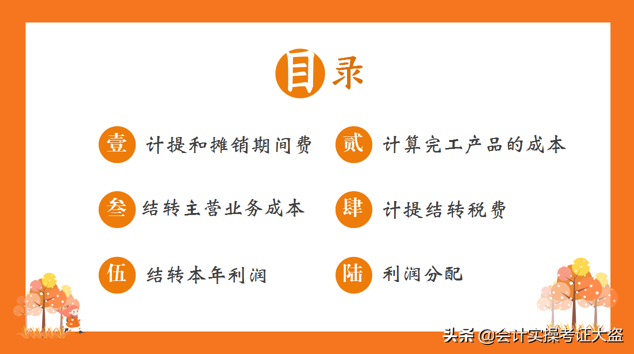 租金怎么做会计分录（财务收藏）