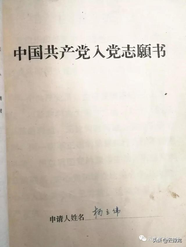 农民入党志愿书，农民入党志愿书300字左右（我在北大荒农场填写了入党志愿书）