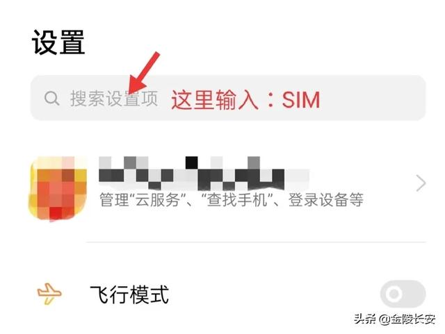 怎样设置PIN密码，密码锁如何重新设置密码（如何设置手机卡的pin码保障个人财产安全）