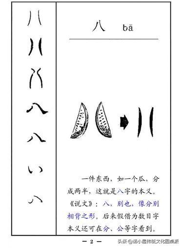 汉字演变的顺序是什么，汉字演变的先后顺序是什么（从字源到甲骨文、金文、小篆再到楷书、行书的过程）