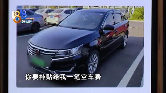 “黄金会员”赶时间，“黄金司机”两次加价？