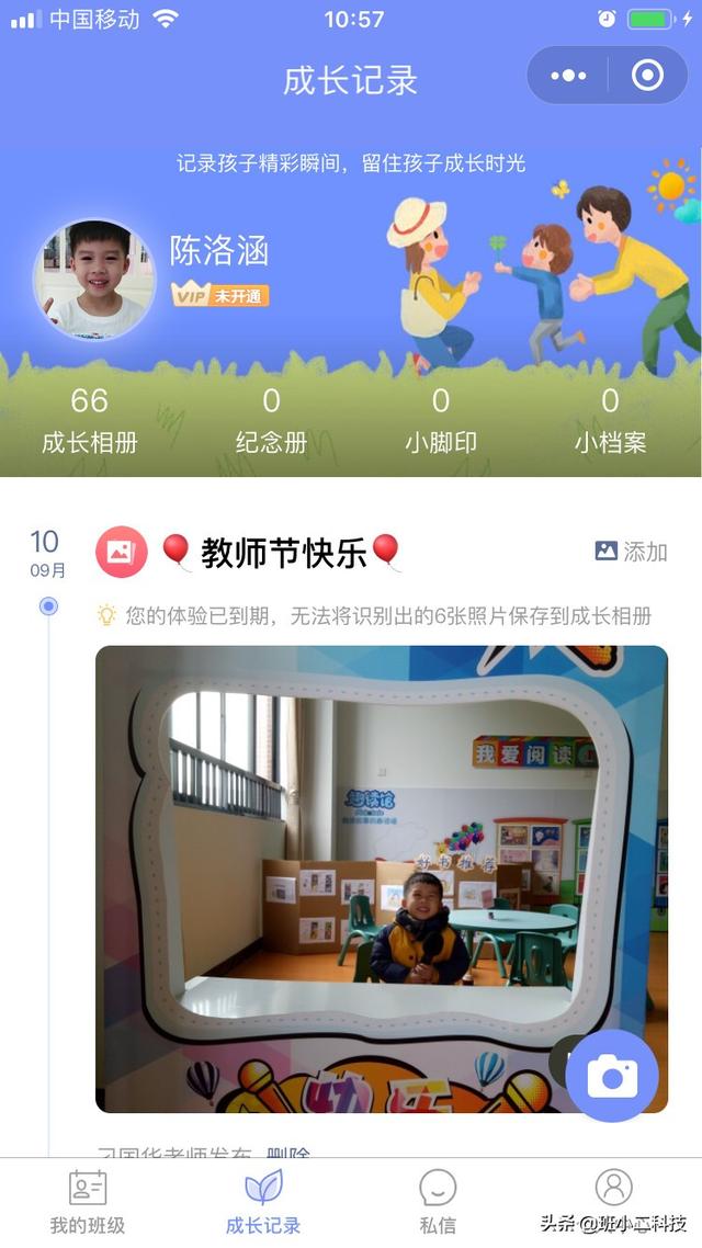 微信群打卡助手怎么使用，微信群打卡怎么自动打卡（做班级管理的班小二）