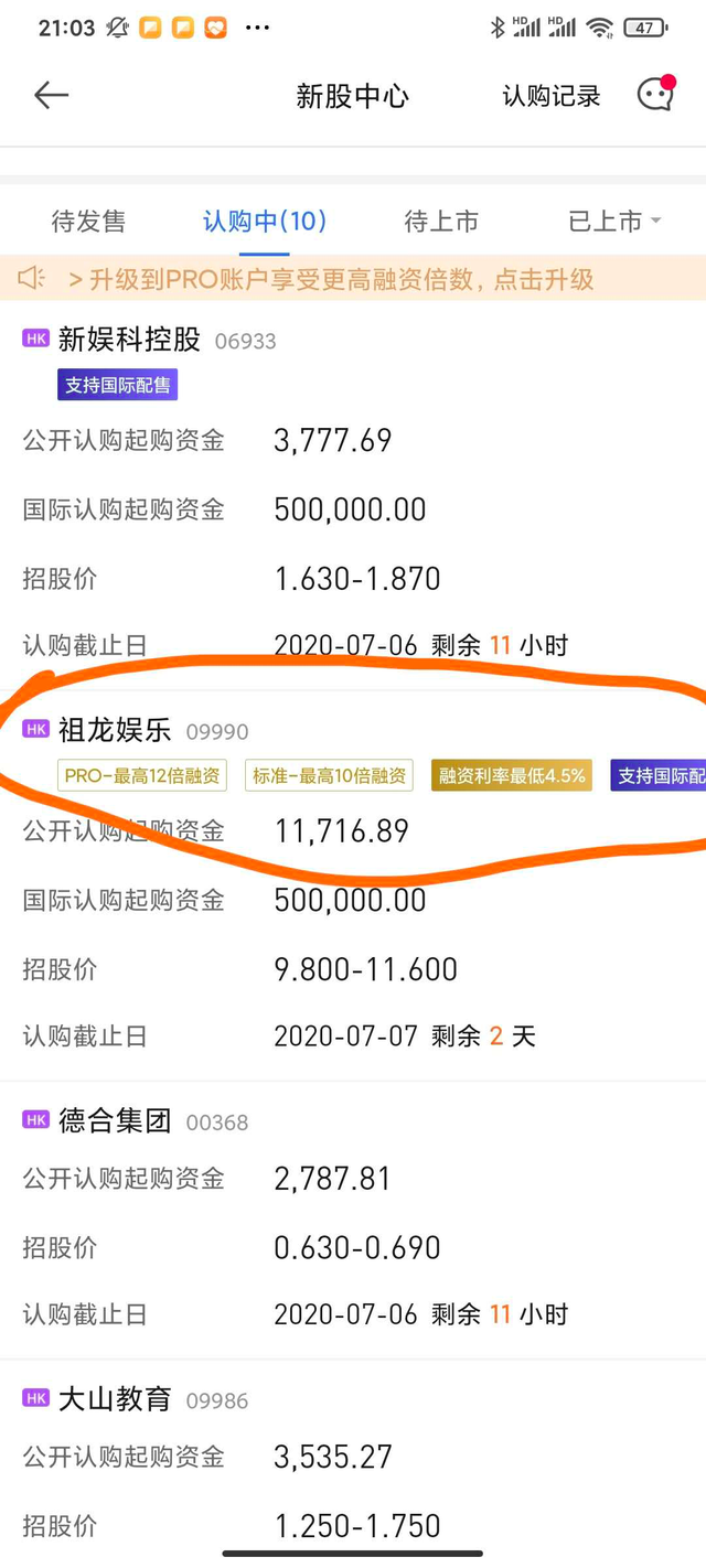 港股打新攻略（低风险套利2：港股打新全攻略）