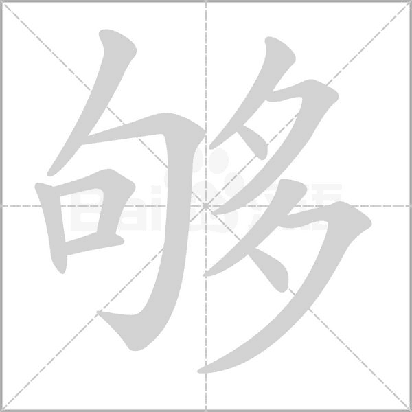 笛组词有哪些，笛字的组词还有什么（2019秋新部编三年级语文上册《第一单元》生字动图+生字组词）