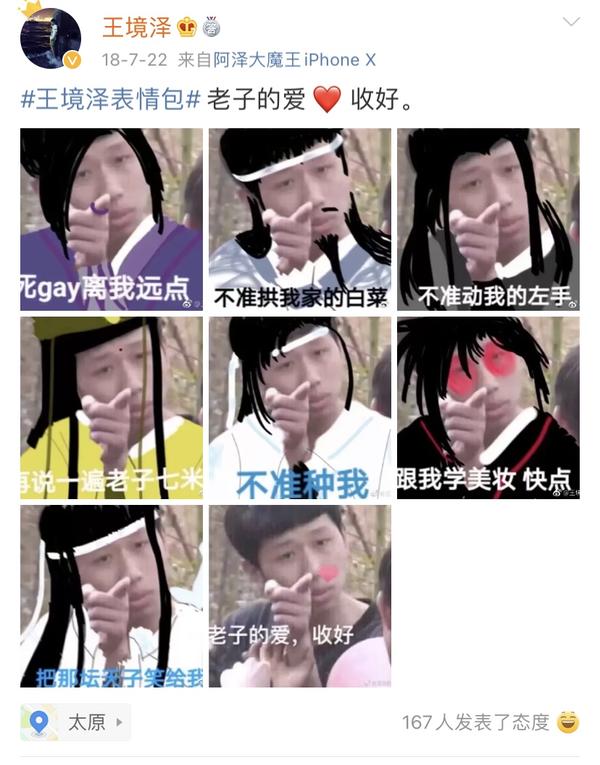 我王境泽就是饿死，“王境泽”是什么梗（还记得“真香男孩”王境泽吗）