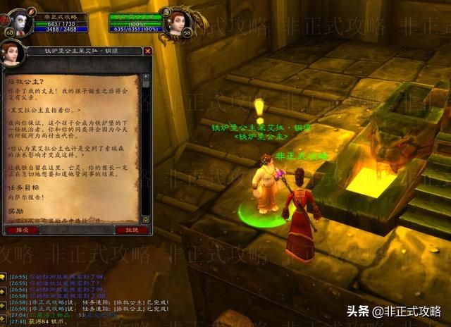 魔兽世界怀旧服拯救公主任务流程，黑石深渊救公主任务攻略