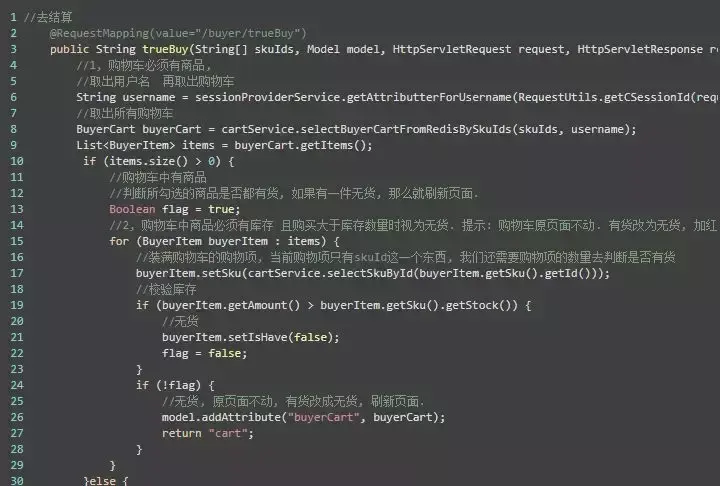 jsp实现购物车功能总结