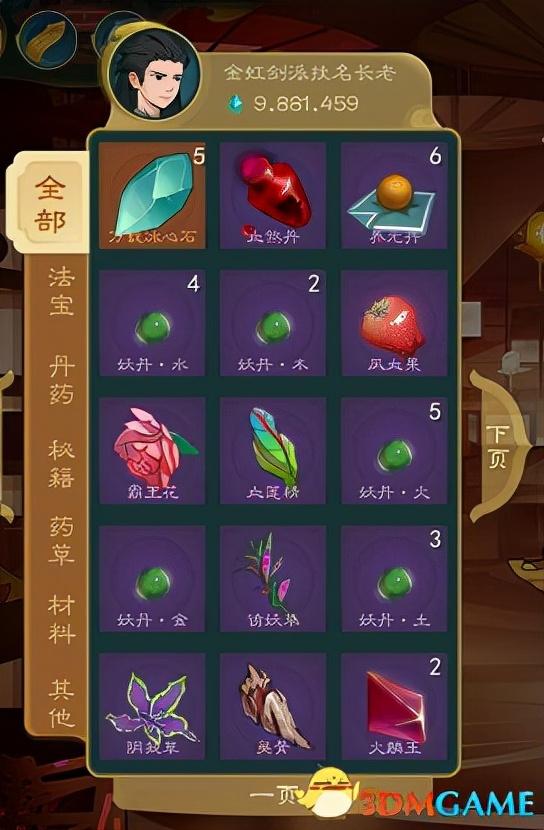 剑灵怎么加入门派，剑灵怎么申请加入门派（《觅长生》图文攻略）