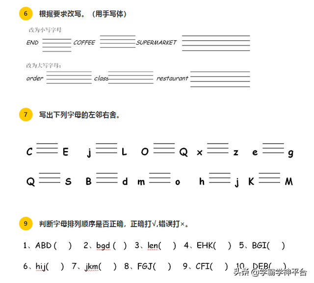 英语有多少个字母，英语字母一共有多少个（小学英语字母专项，收藏了）