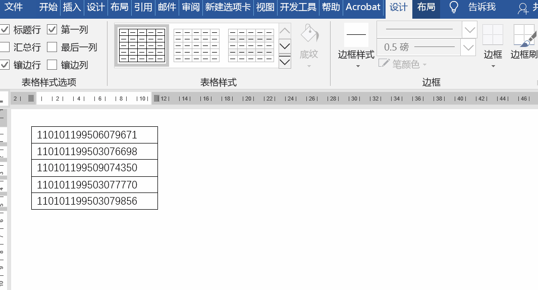 查找与替换全文，原来不是查找与替换不好用