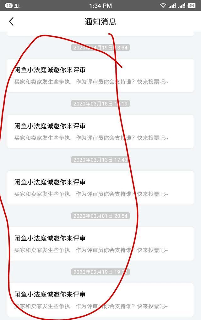闲鱼上面全新为什么那么便宜，闲鱼上全新的为什么便宜？