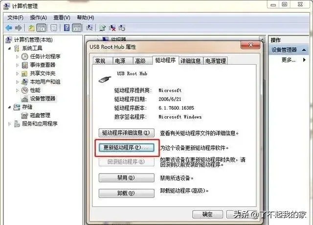 win10电脑u盘识别不了怎么办，u盘识别不了怎么解决win10（解决电脑无法识别U盘的问题）