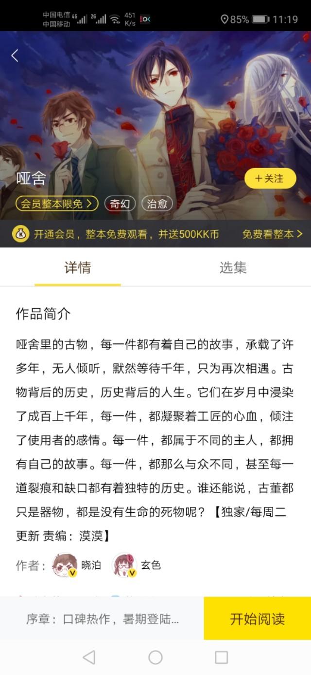 漫画『长风卷』这是什么神仙颜值!，微信头像，漫画『长风卷』这是什么神仙颜值!（推荐快看漫画的几部漫画）