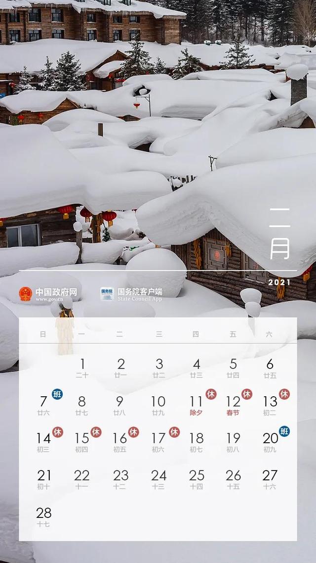 2020年端午节是几月几日，2020端午节是几月几号（国务院办公厅关于2021年部分节假日安排的通知）