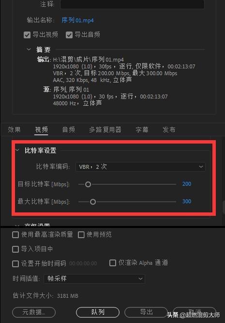 pr视频导出格式怎么选择，Pr怎么导出mp4格式视频（Pr各短视频平台超清导出设置）