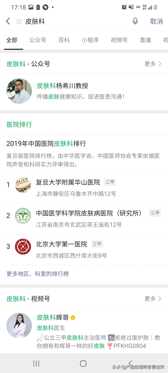 微信搜一搜有什么用，微信搜一搜有什么用处（我看到了微信背后的巨大野心）