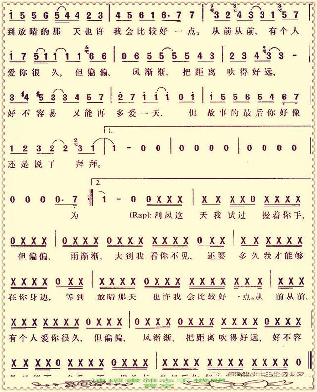 你坐着为王歌词歌谱，歌谱2020.7