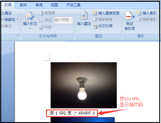 word图怎么自动编号，如何设置WORD中图片自动编号（get到的新技能-word里的图片批量编号并自动更新）